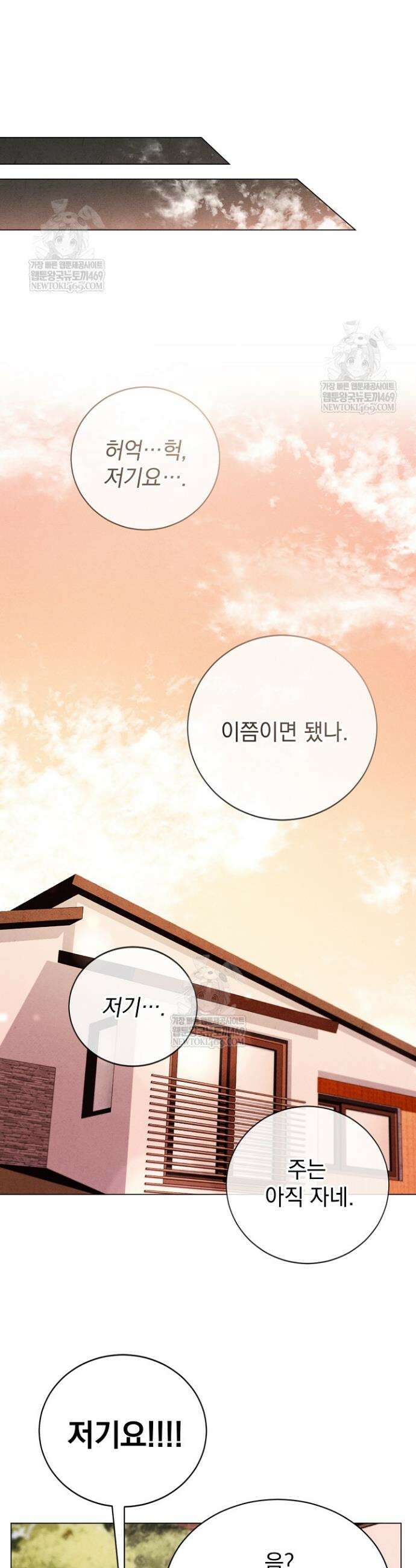 악인찬가 7화 17