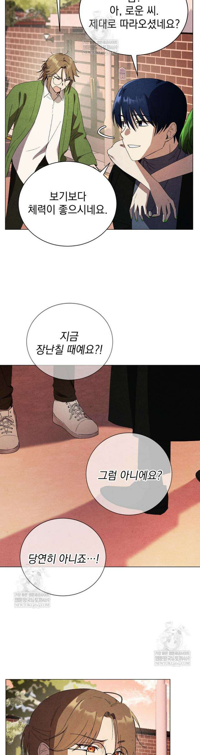 악인찬가 7화 18