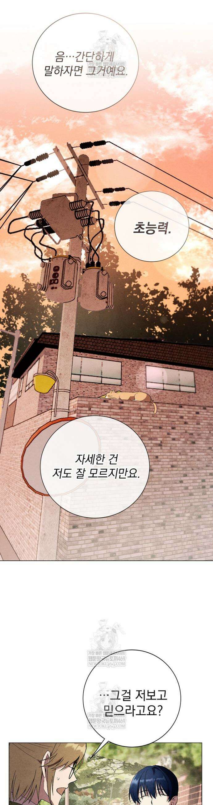 악인찬가 7화 20