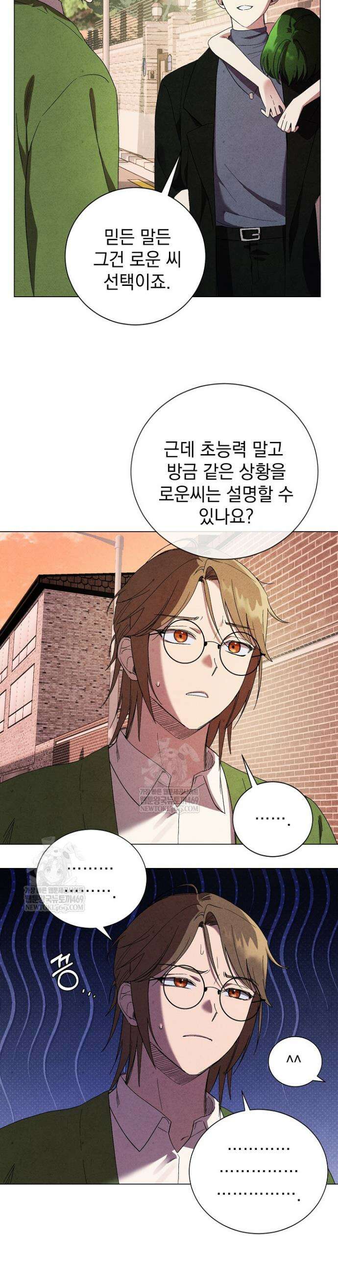 악인찬가 7화 21