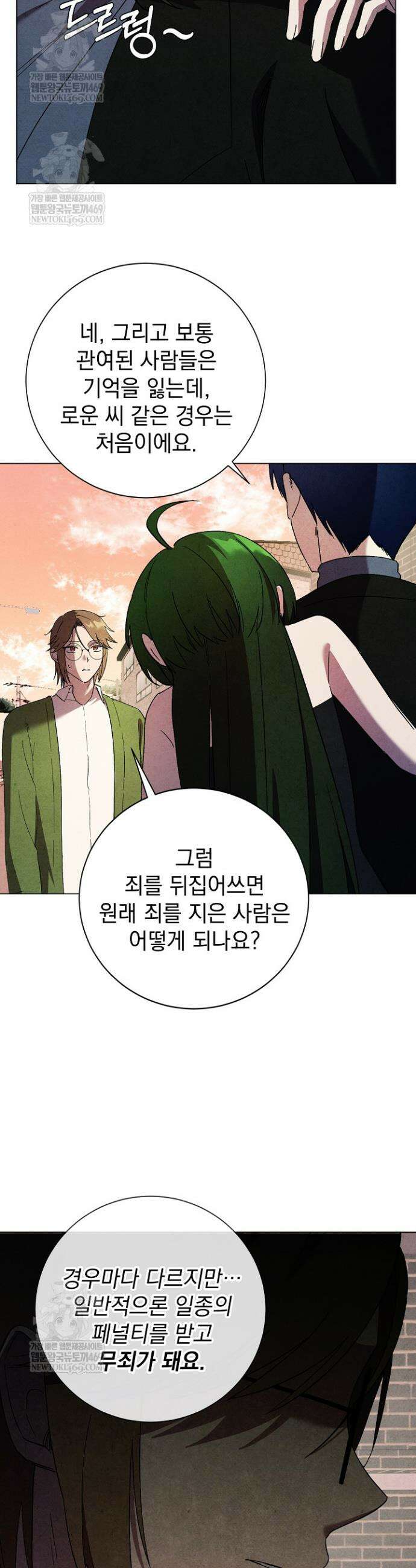 악인찬가 7화 24