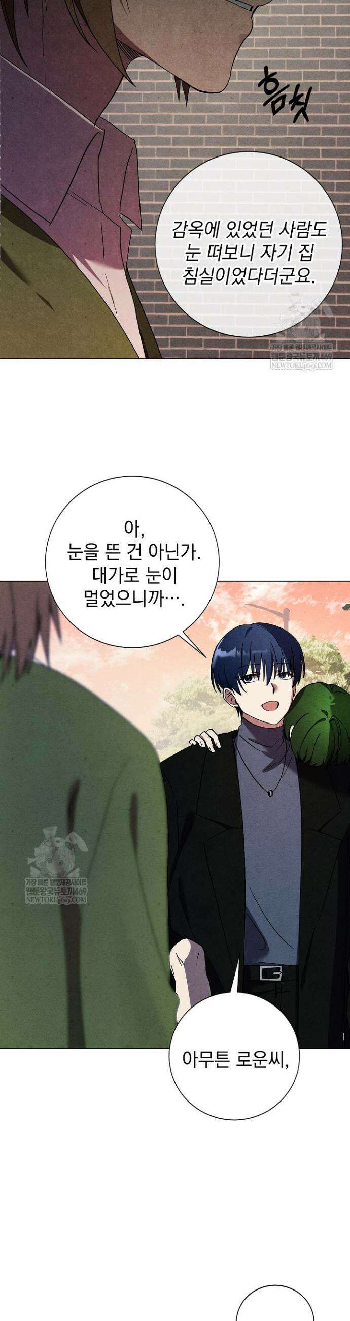 악인찬가 7화 25
