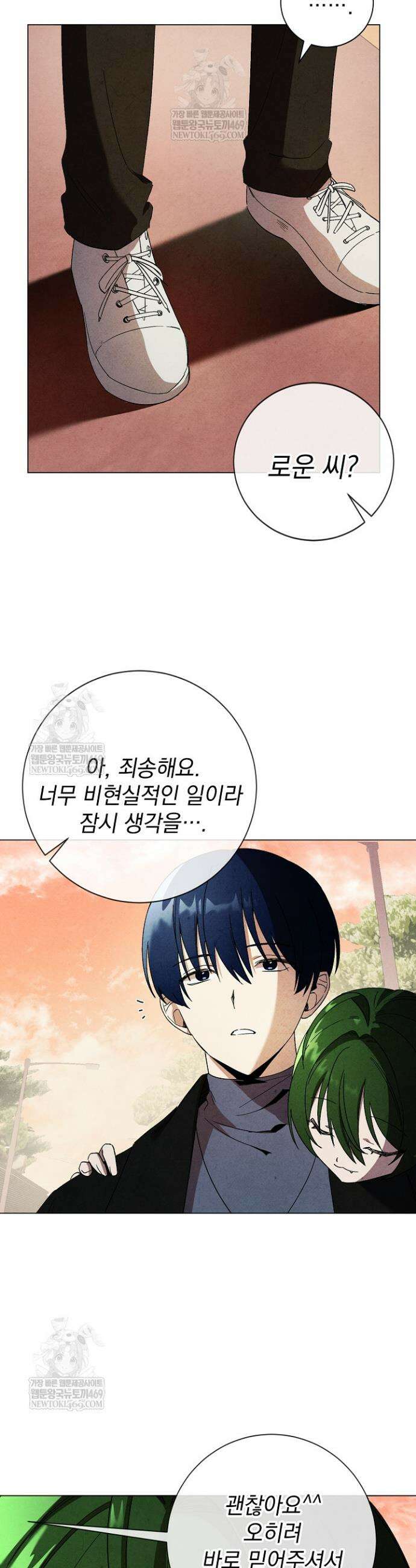 악인찬가 7화 26