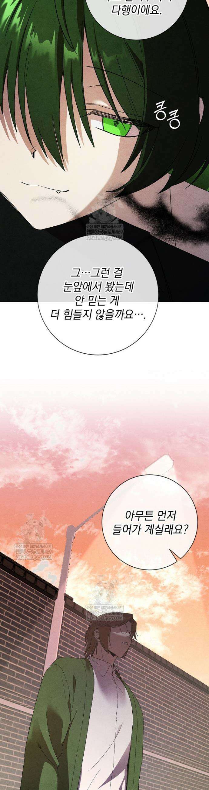 악인찬가 7화 27