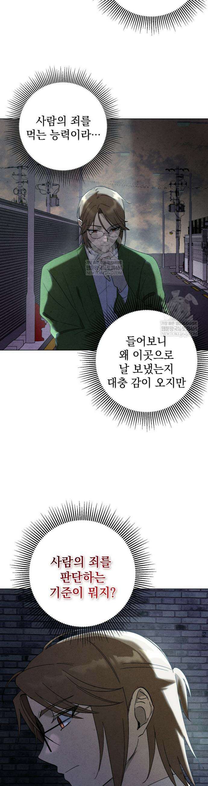 악인찬가 7화 31