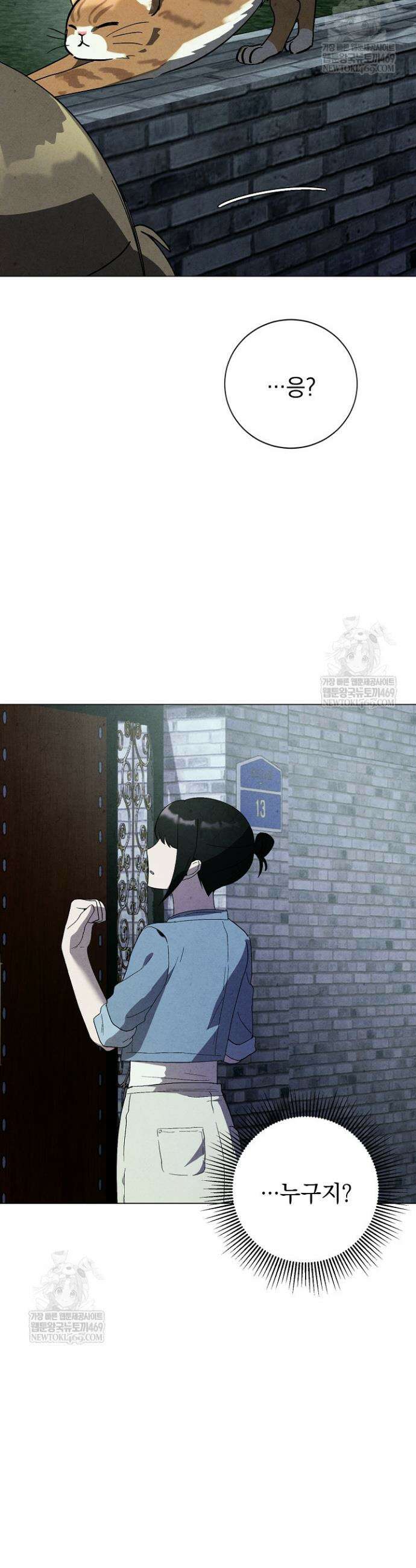 악인찬가 7화 33