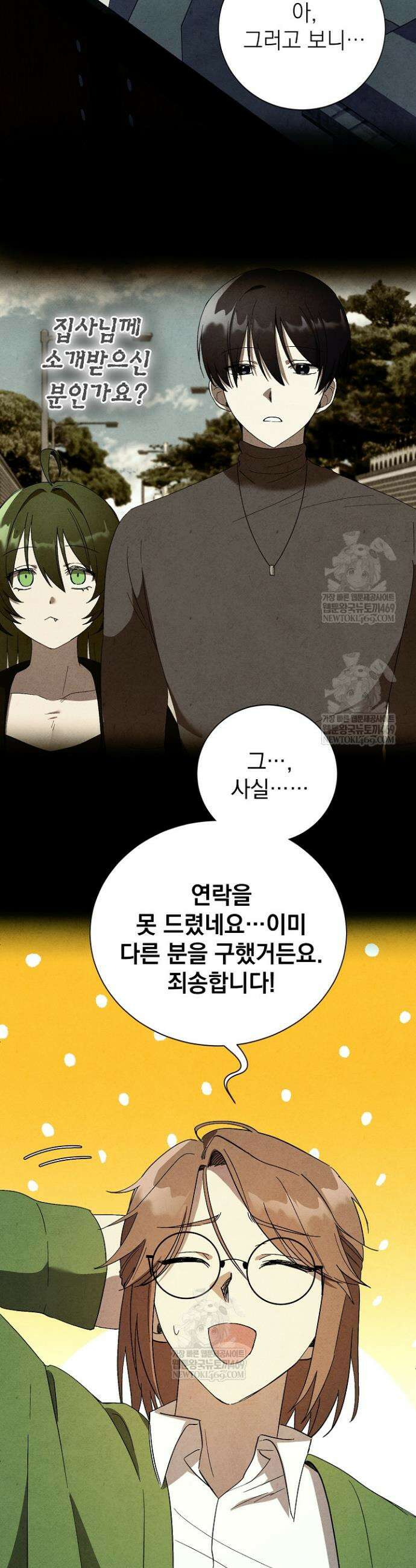 악인찬가 7화 35