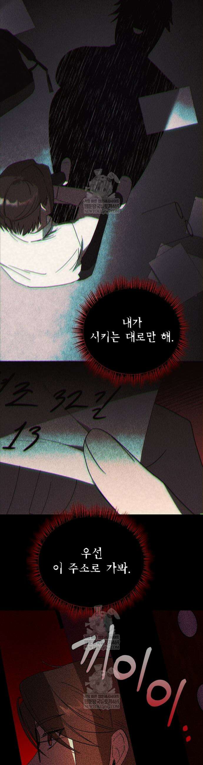 악인찬가 7화 39