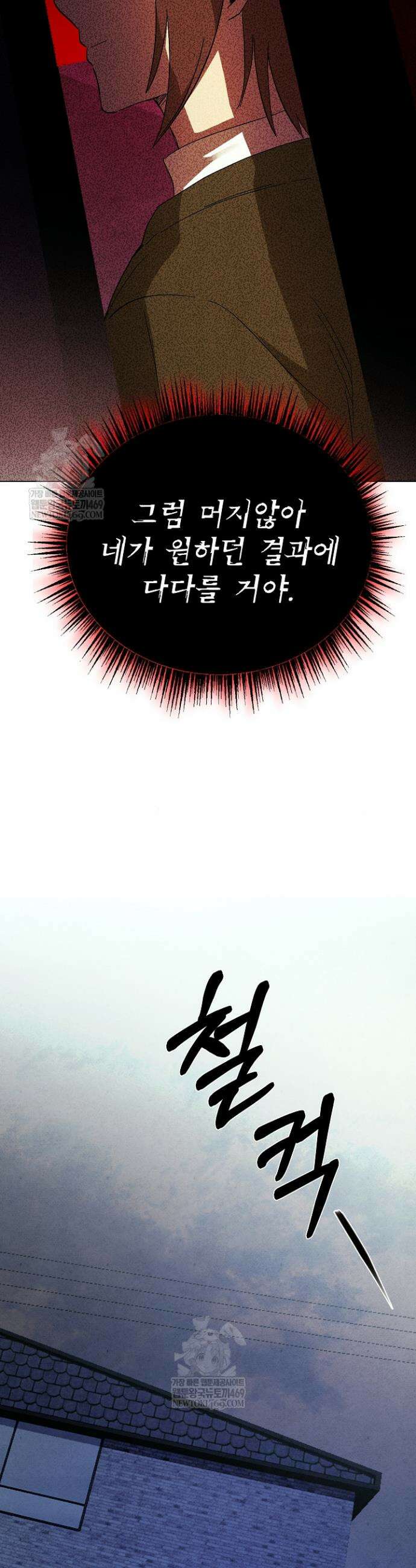 악인찬가 7화 40