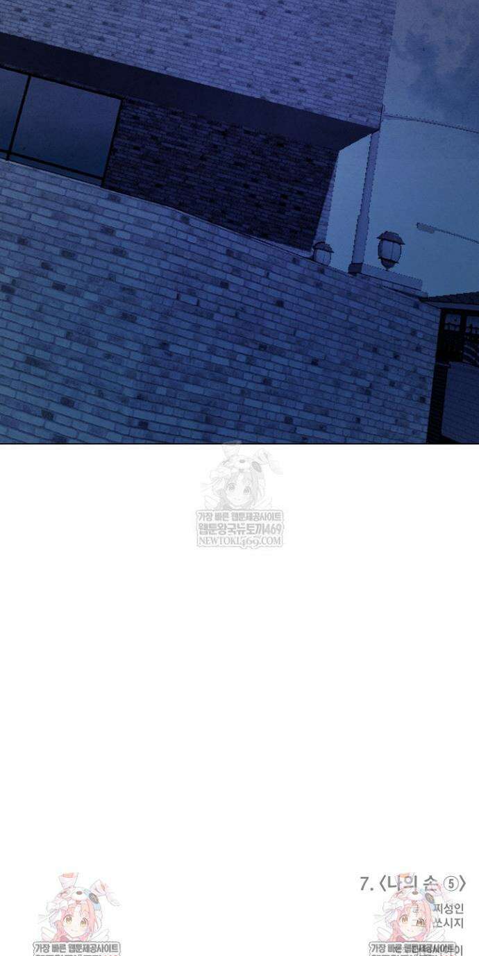 악인찬가 7화 41