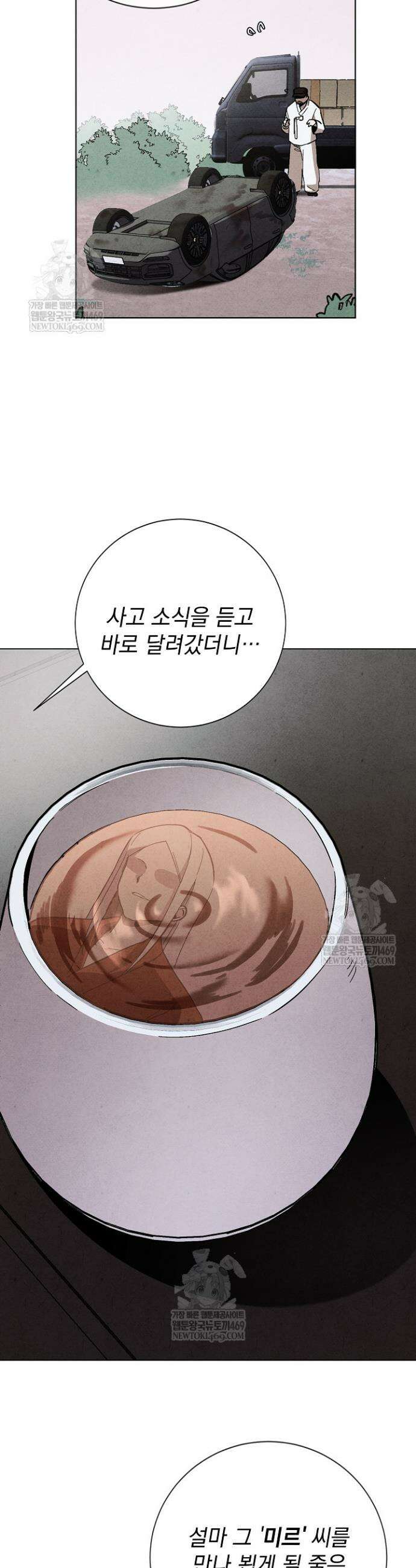 악인찬가 10화 2