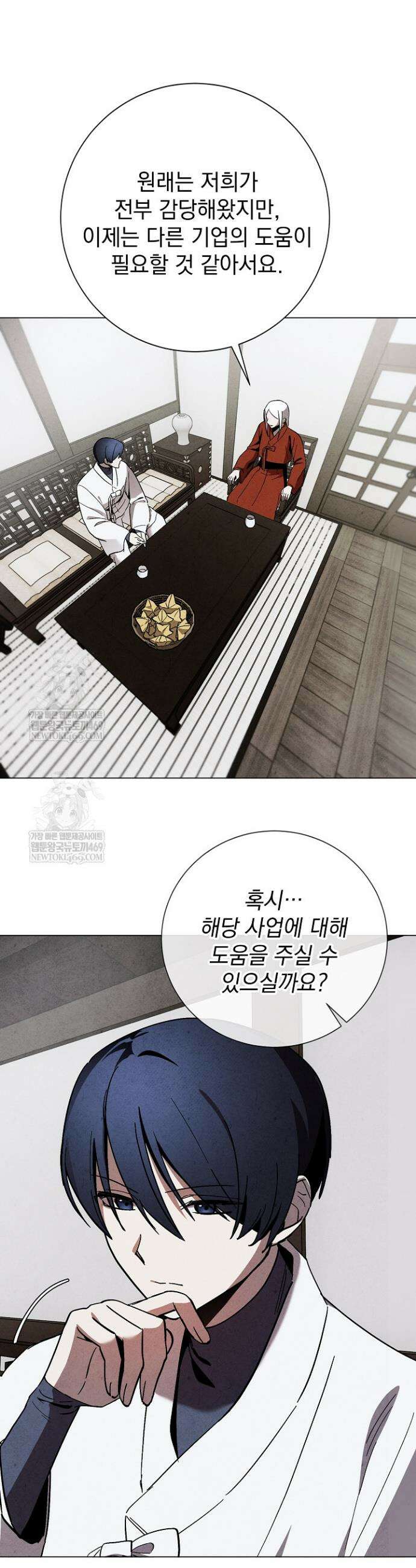 악인찬가 10화 7