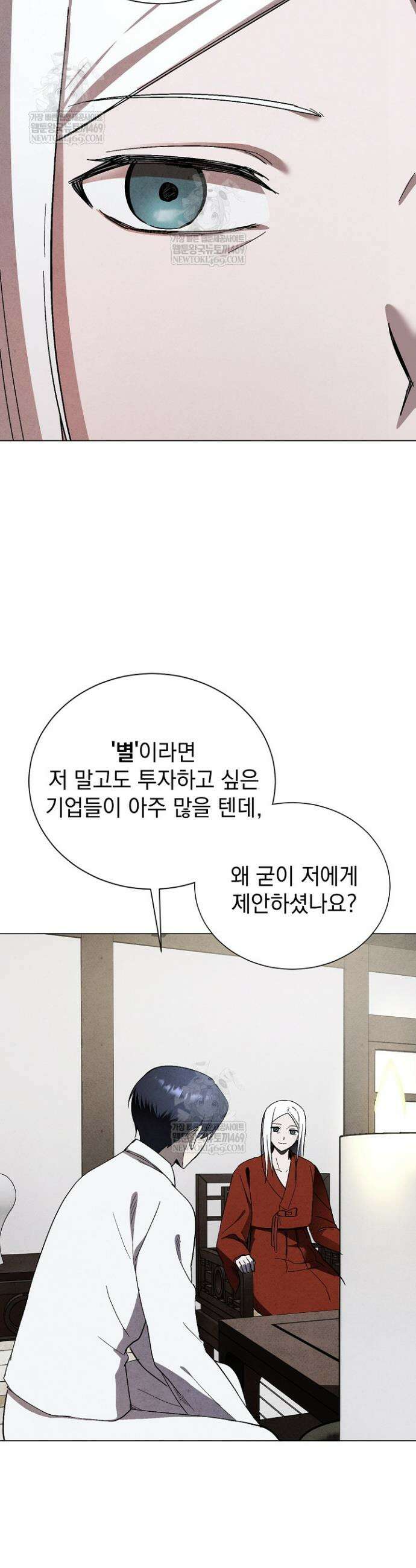 악인찬가 10화 9
