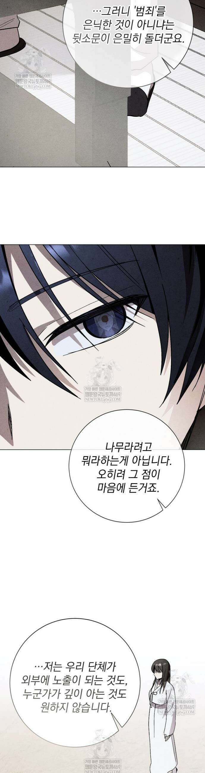 악인찬가 10화 11