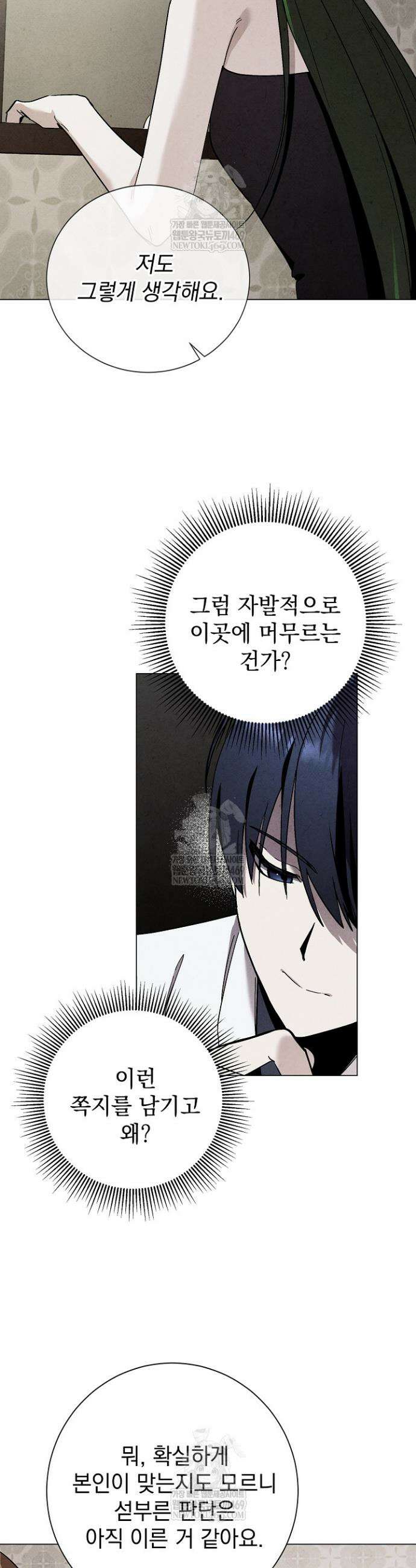 악인찬가 10화 32