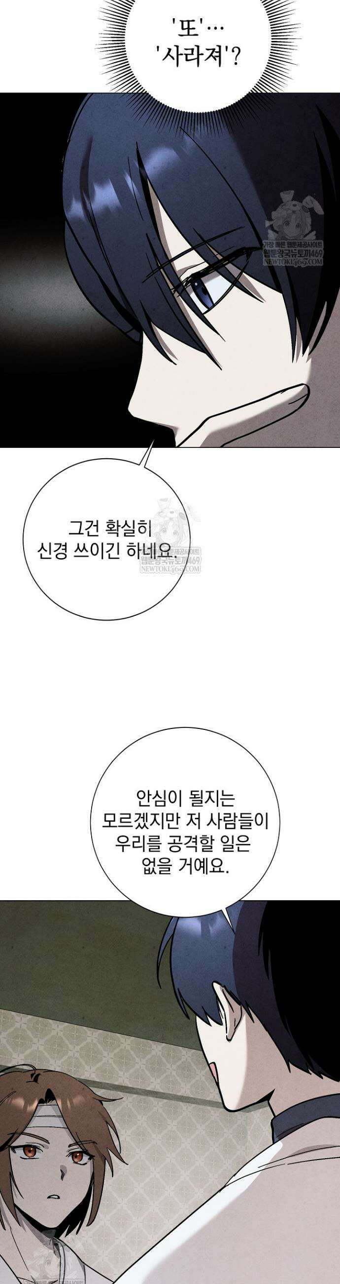 악인찬가 10화 36