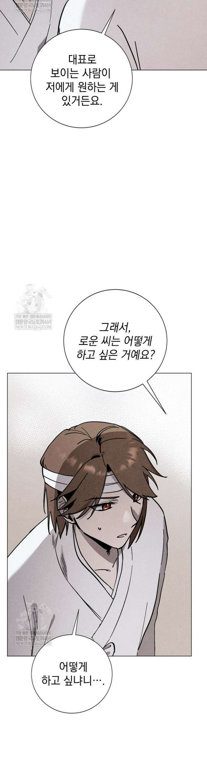 악인찬가 10화 37