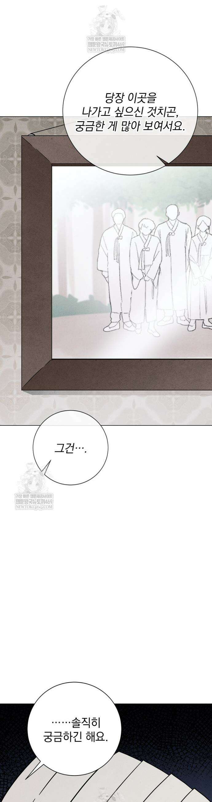 악인찬가 10화 38