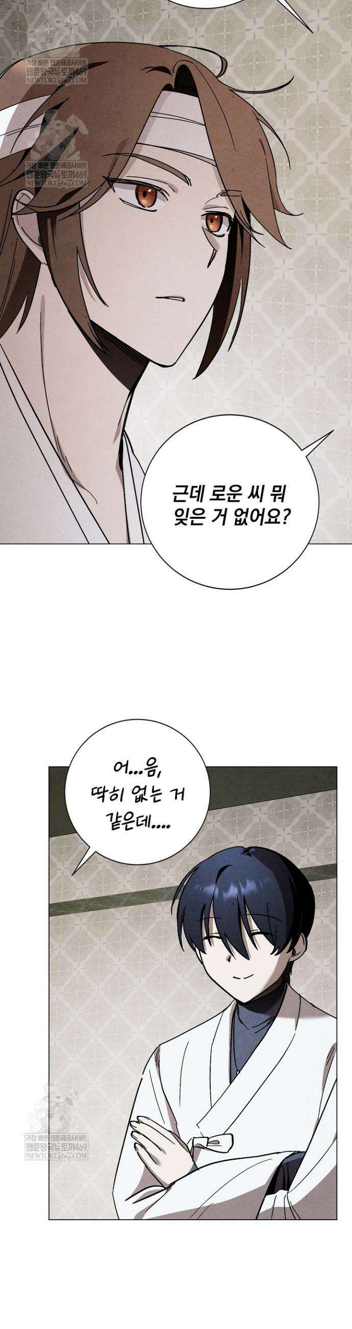 악인찬가 10화 41