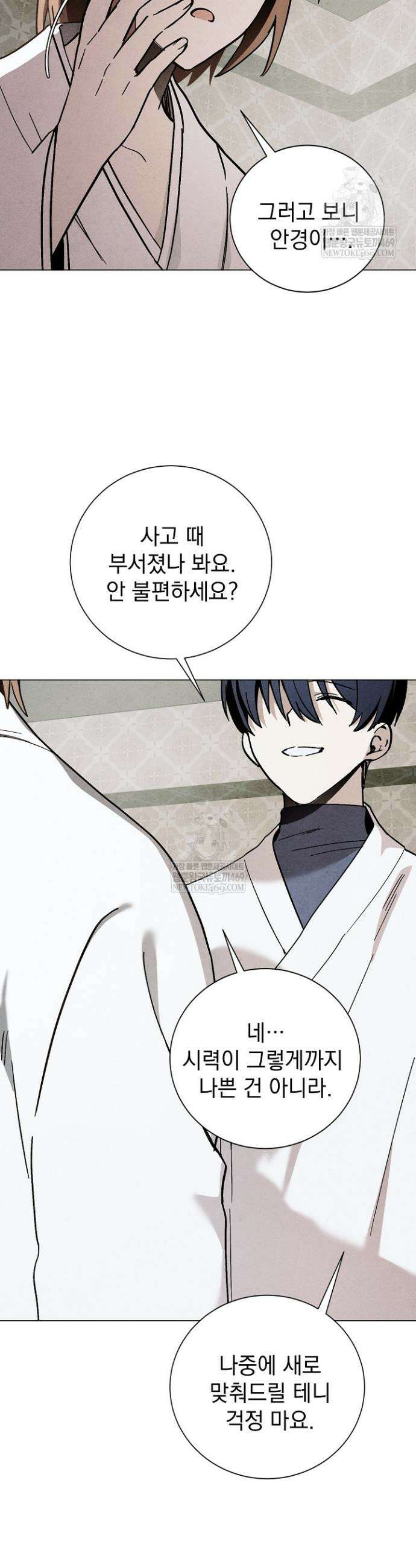 악인찬가 10화 43