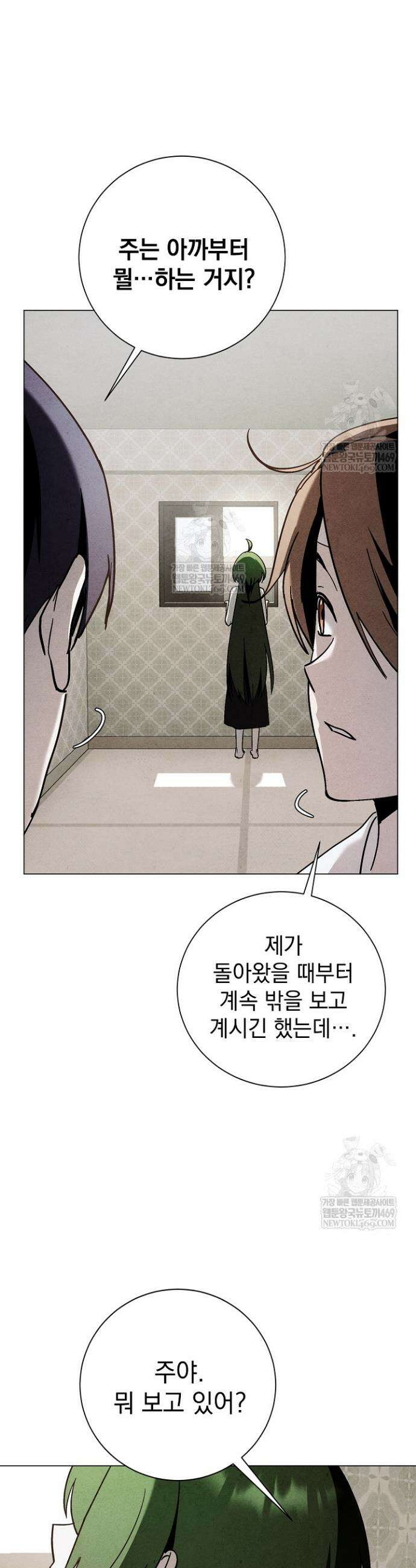 악인찬가 10화 44