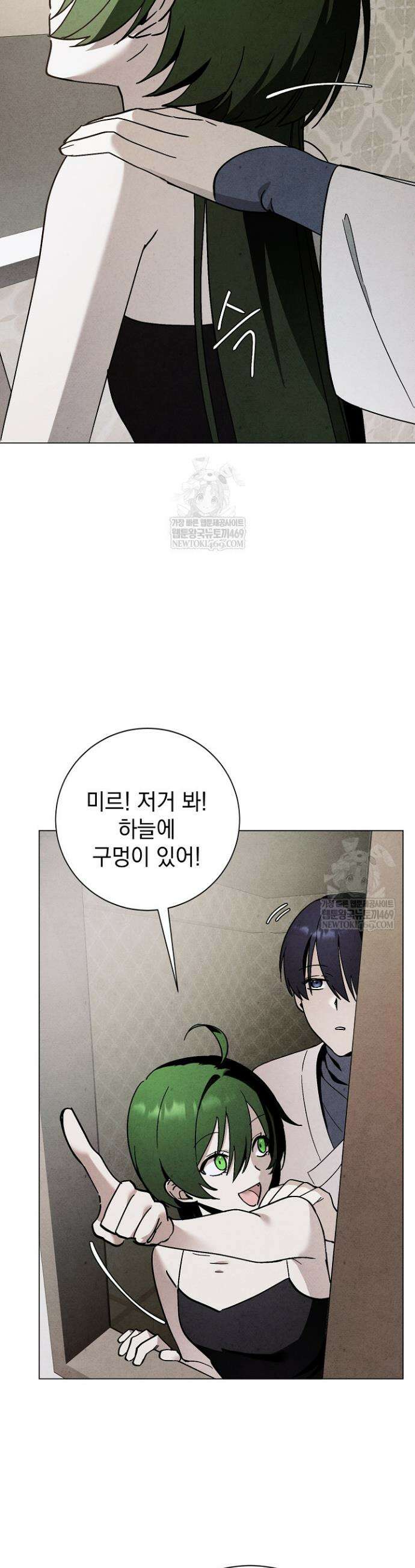 악인찬가 10화 45