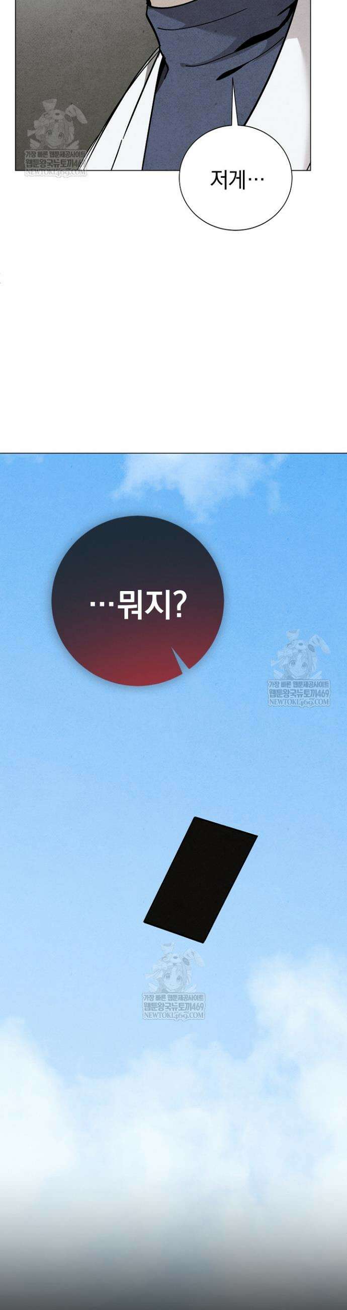 악인찬가 10화 47
