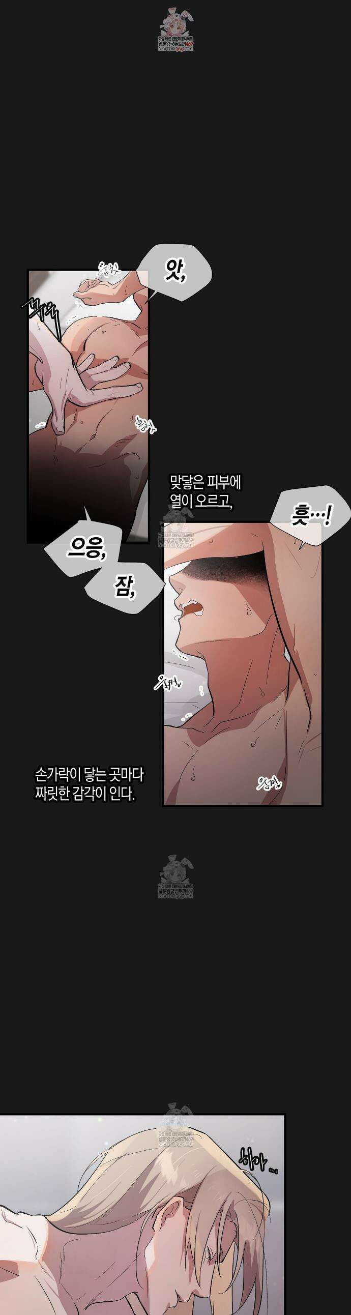 신이무기담 1화 1