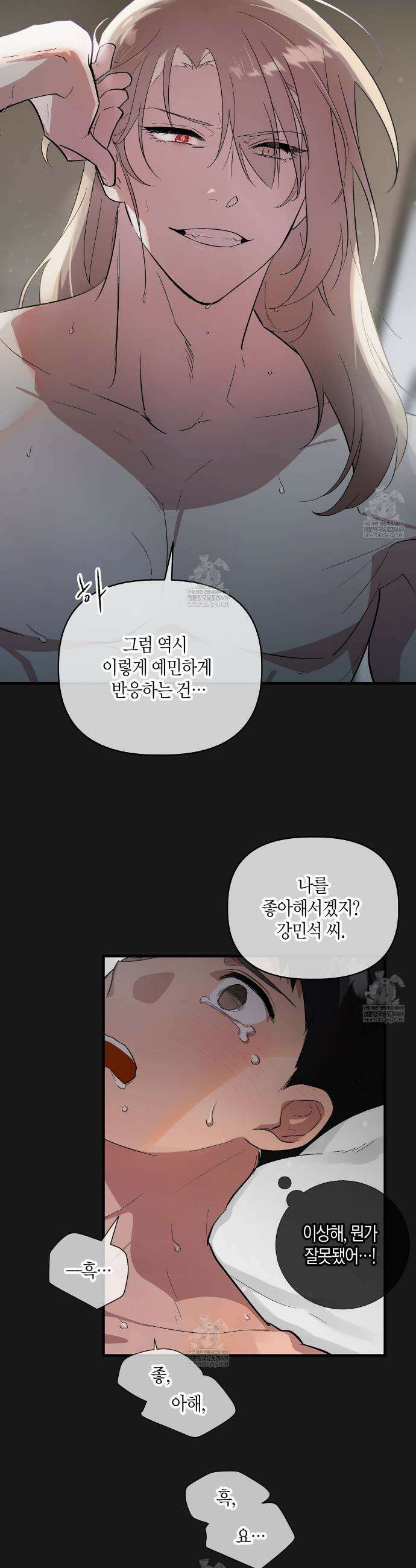 신이무기담 1화 3