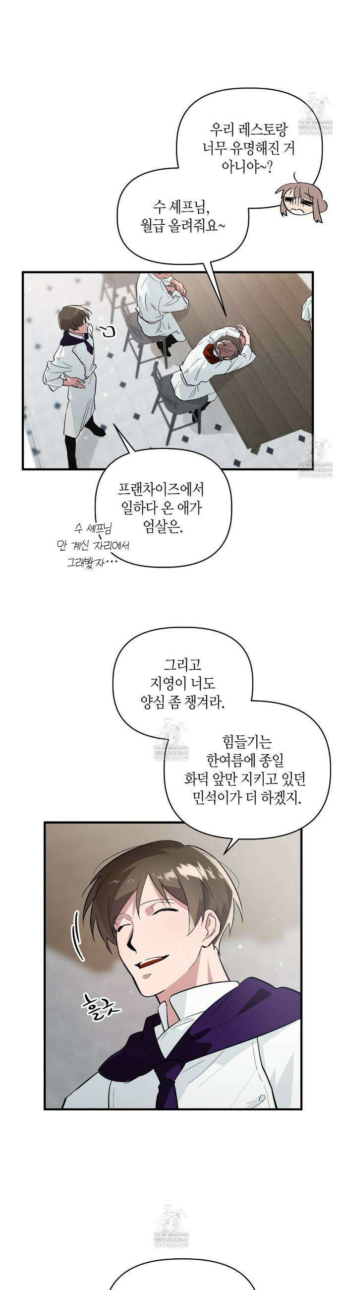 신이무기담 1화 6