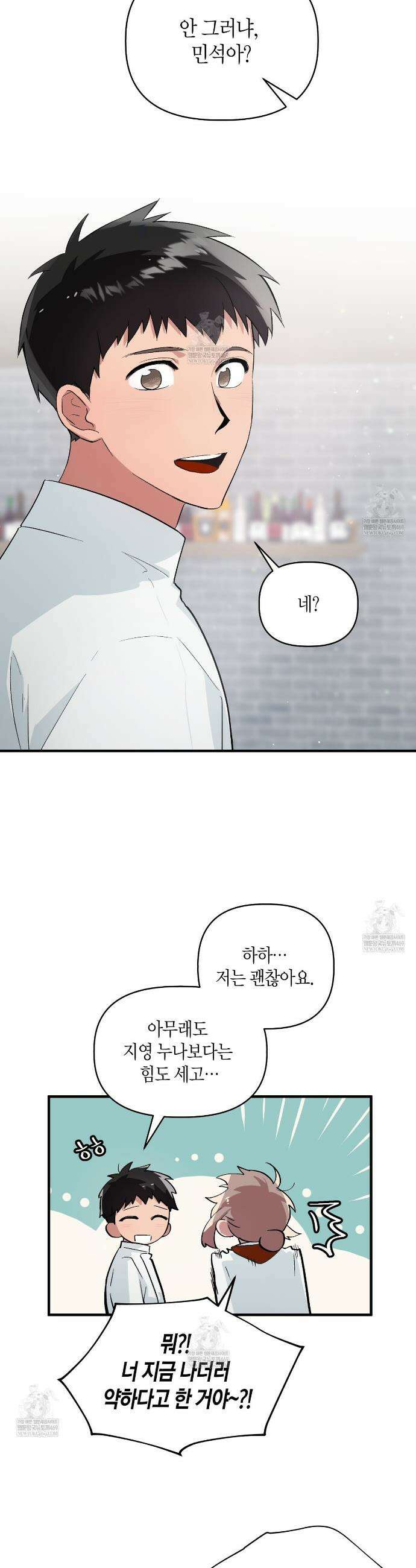 신이무기담 1화 7