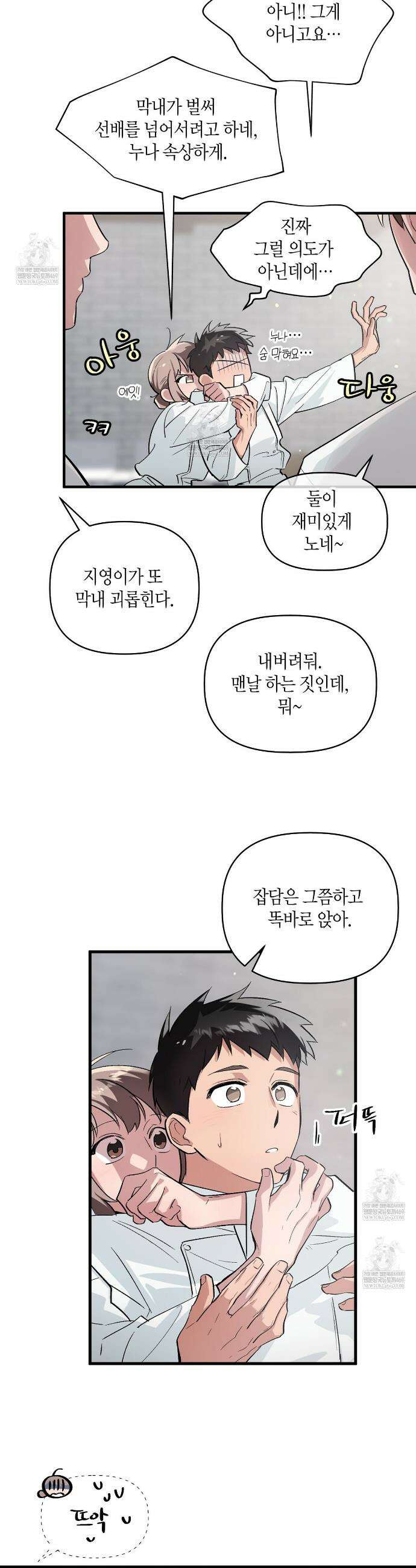 신이무기담 1화 8