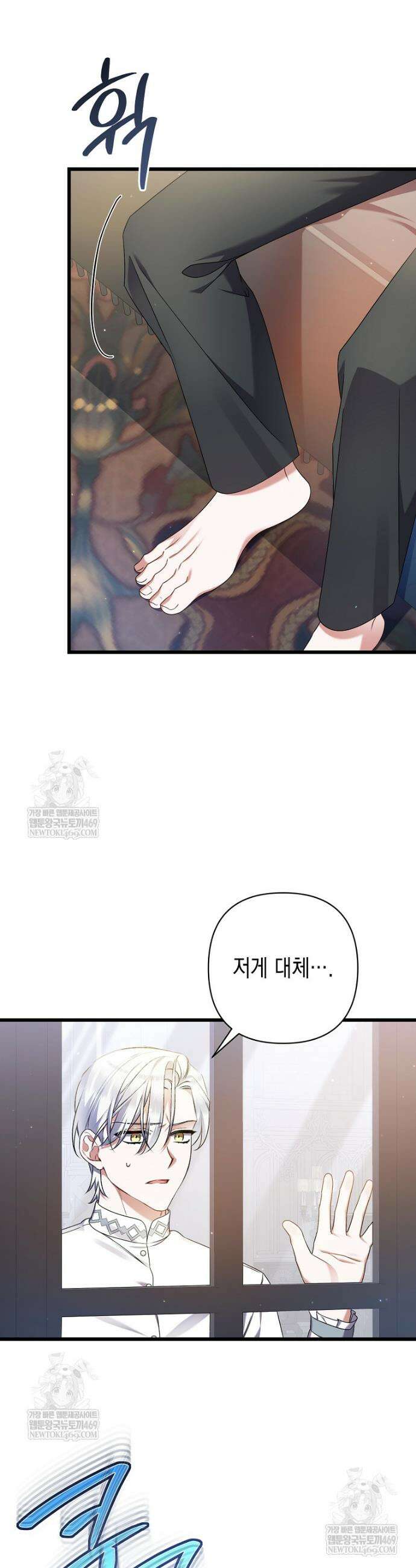 병약한 아빠를 간호했을 뿐인데 49화 2