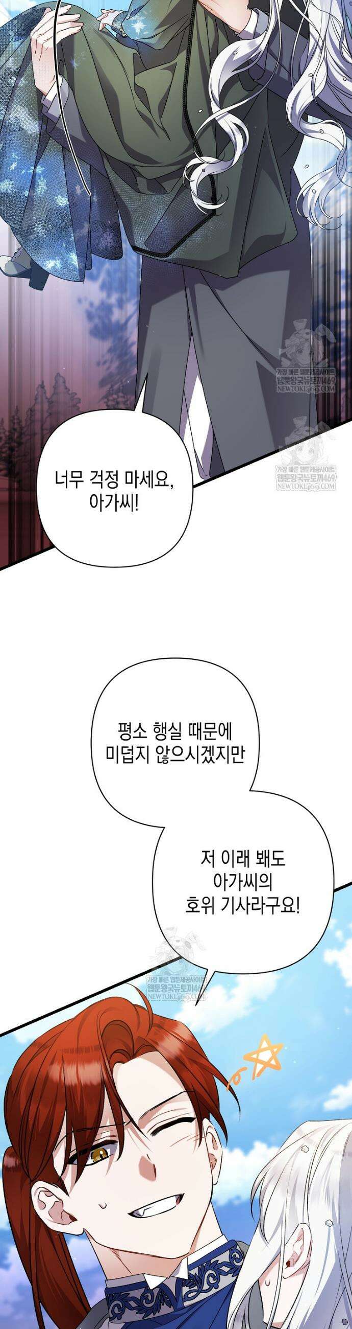 병약한 아빠를 간호했을 뿐인데 49화 8