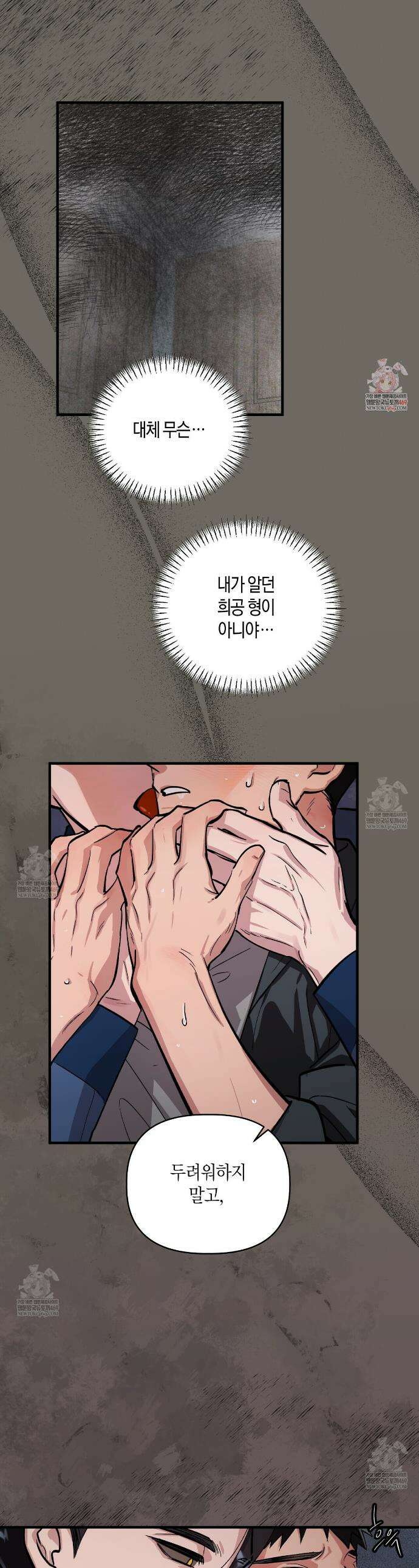 신이무기담 7화 1