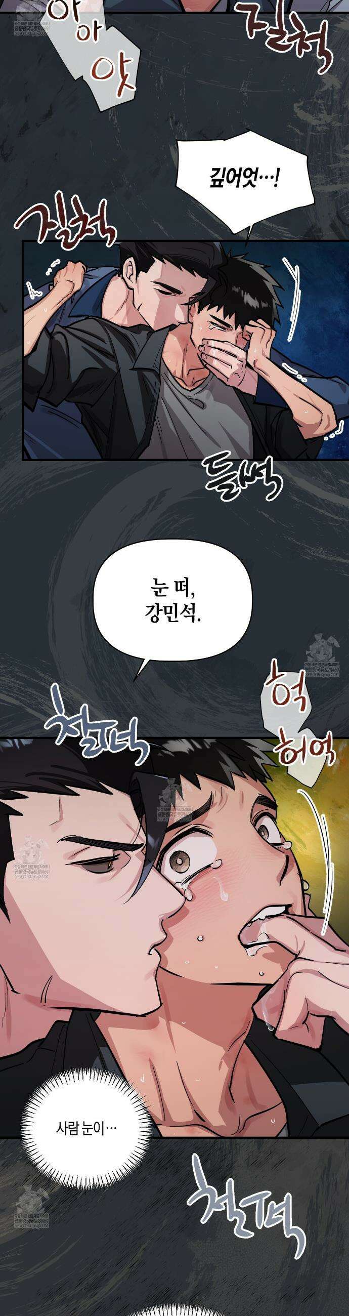 신이무기담 7화 4