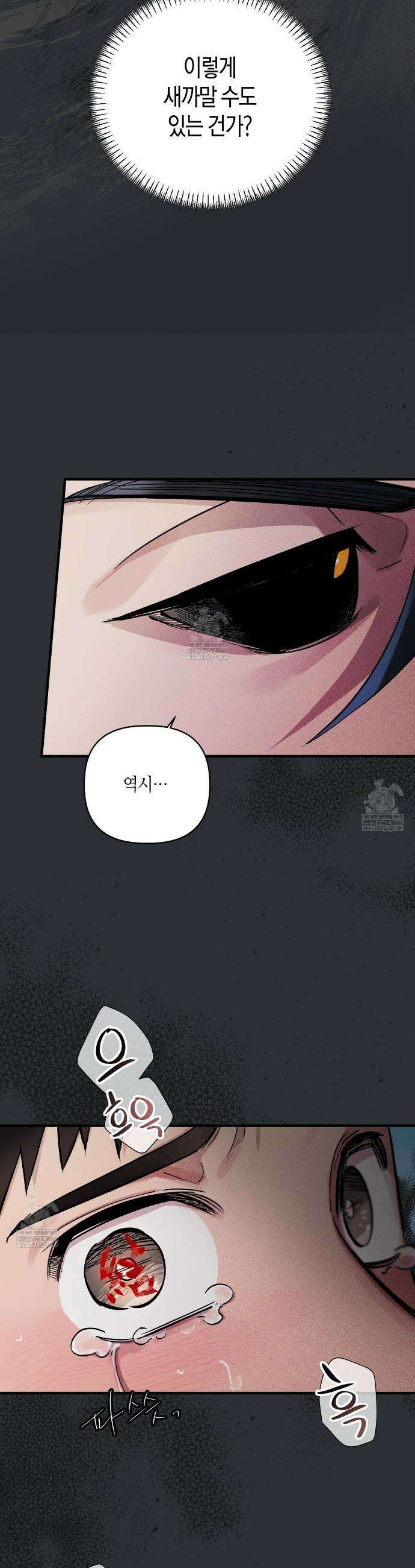 신이무기담 7화 5