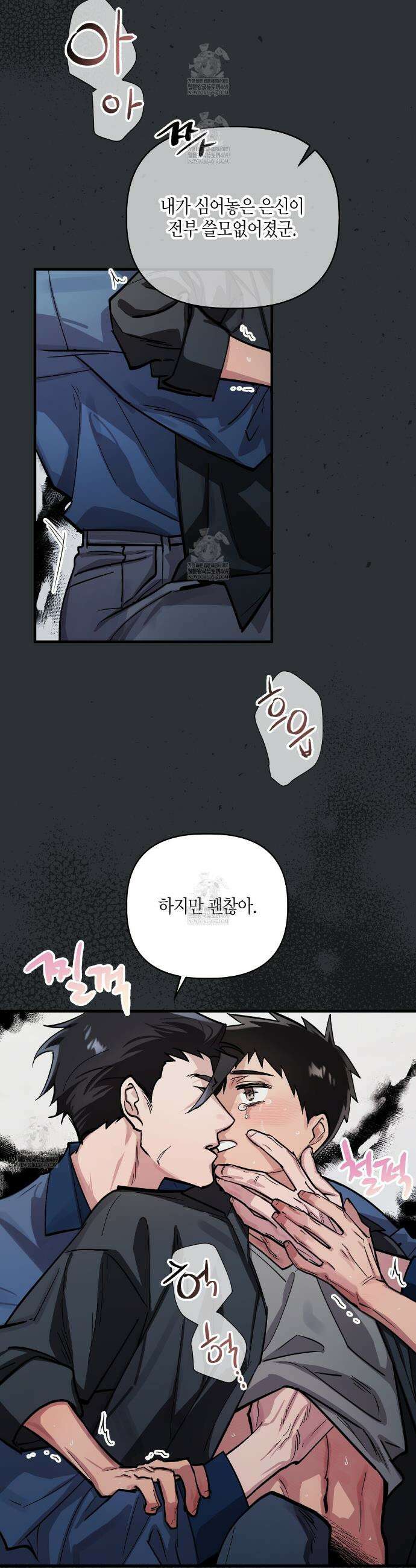 신이무기담 7화 6