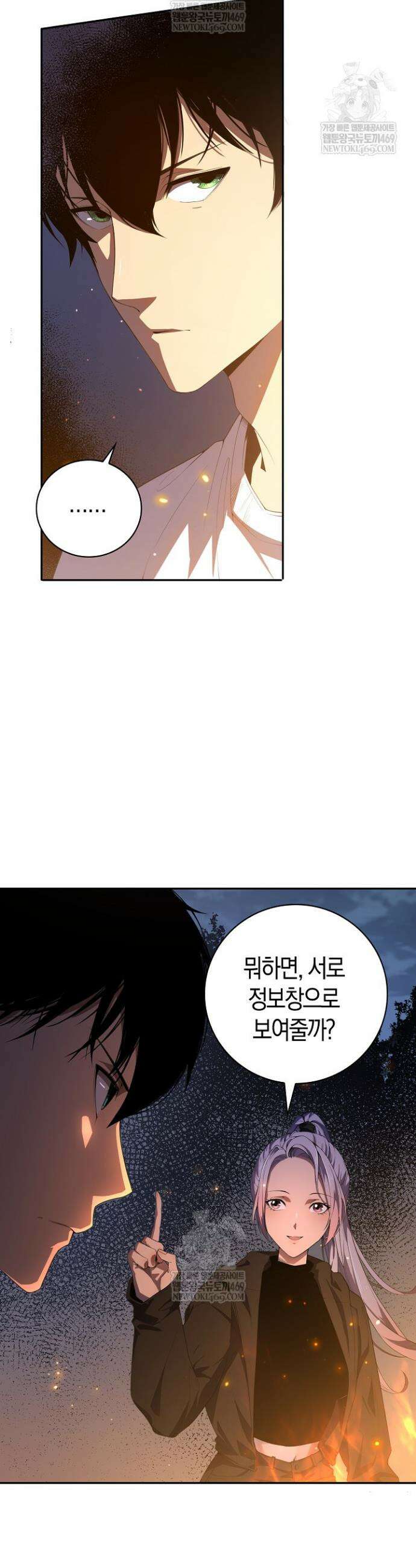 유일무이의 네크로맨서 5화 3