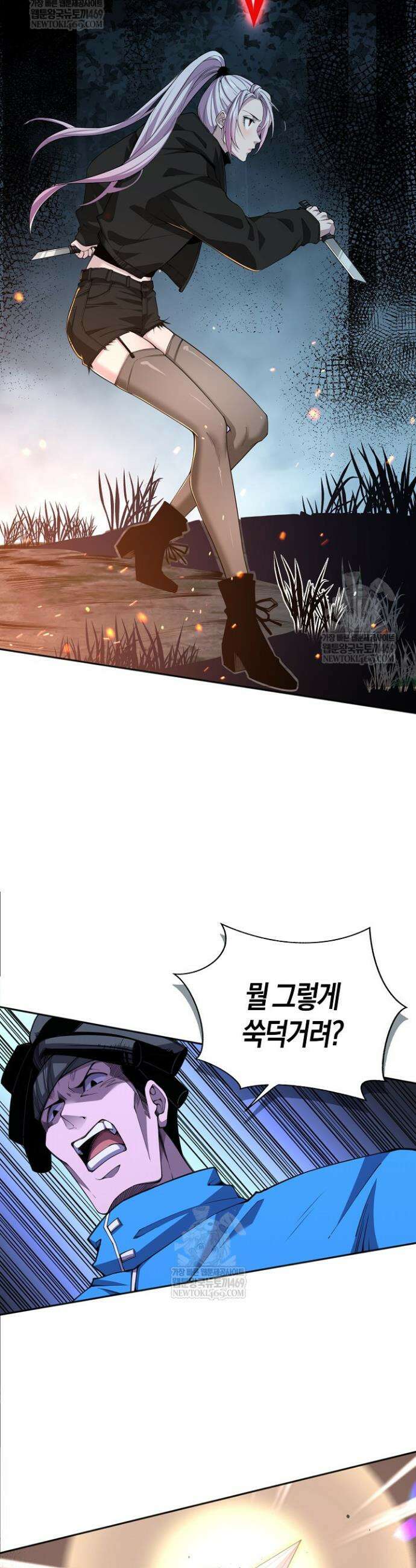 유일무이의 네크로맨서 5화 20