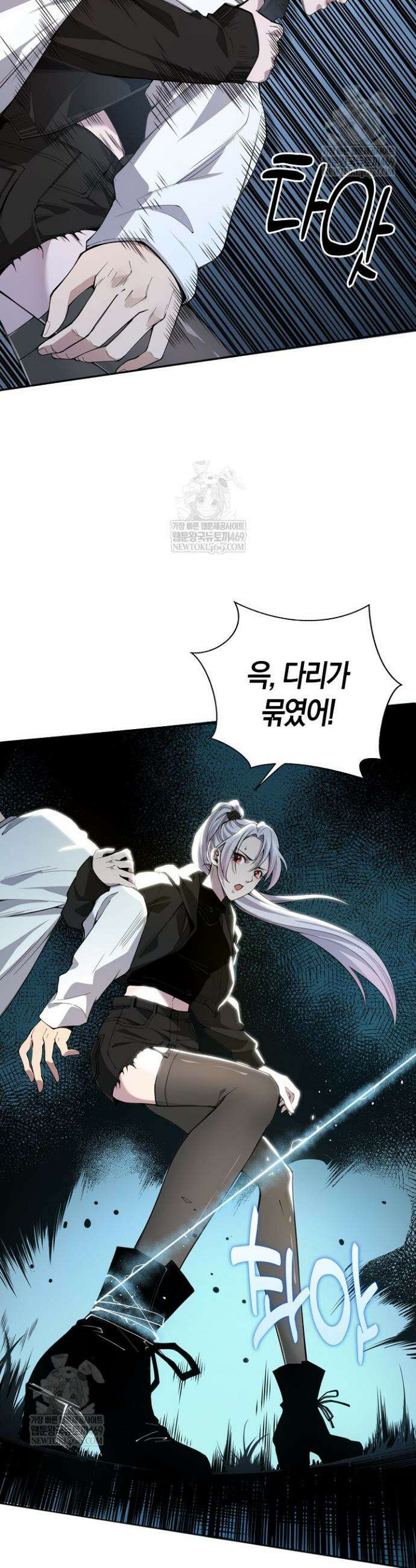 유일무이의 네크로맨서 5화 28