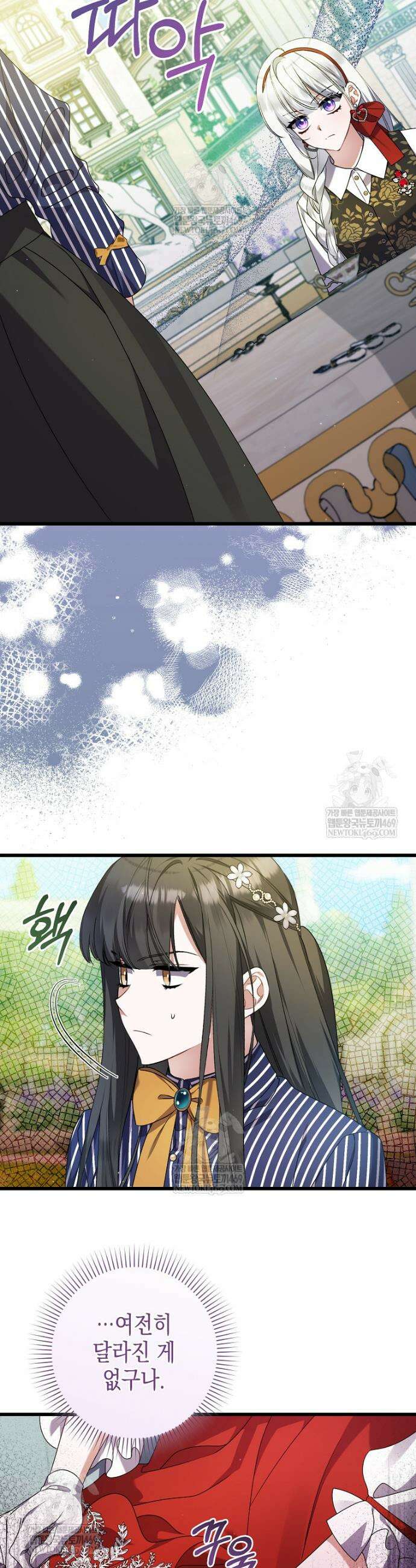 병약한 아빠를 간호했을 뿐인데 52화 2