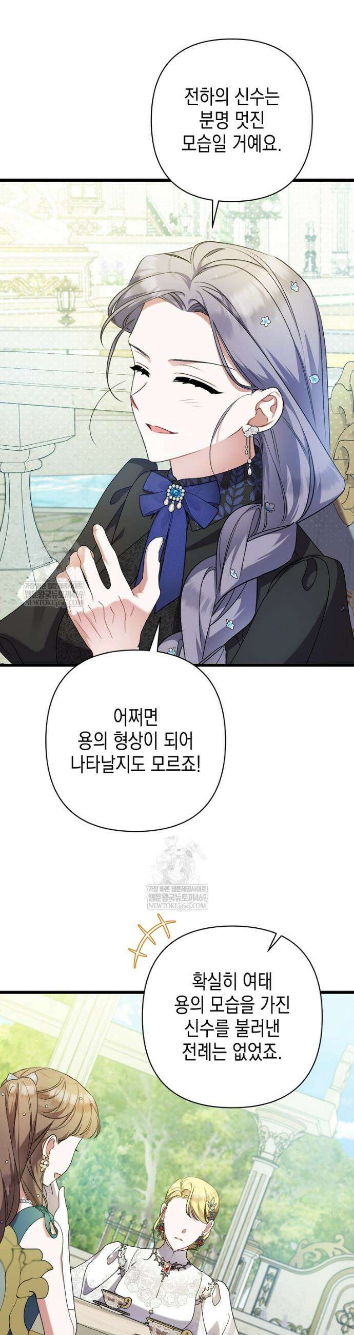 병약한 아빠를 간호했을 뿐인데 52화 4