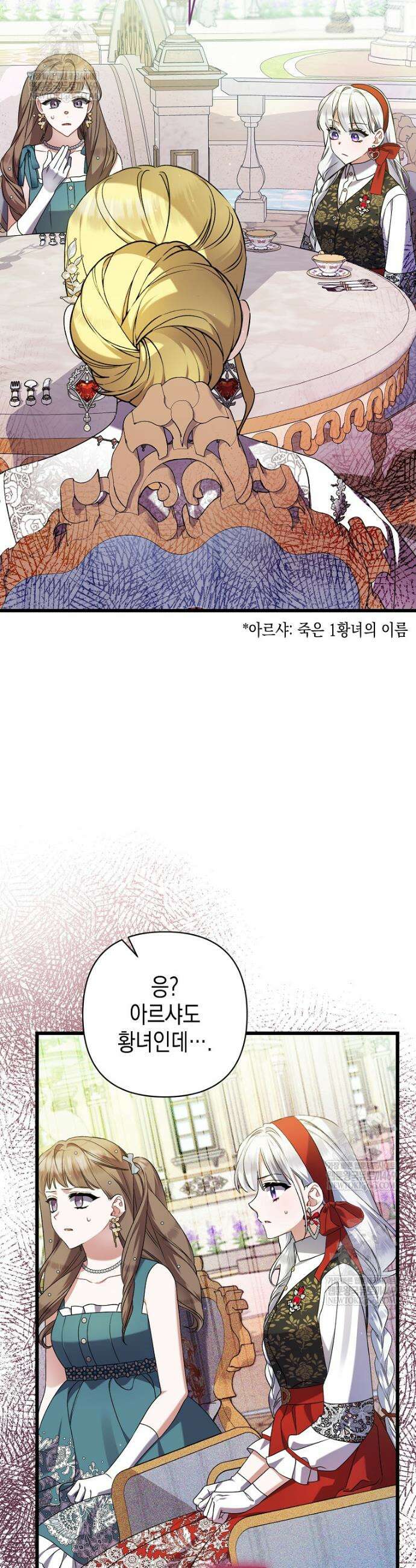 병약한 아빠를 간호했을 뿐인데 52화 6