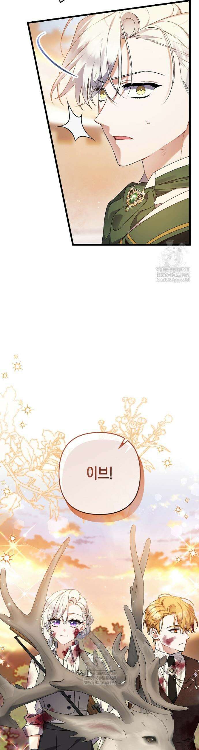 병약한 아빠를 간호했을 뿐인데 61화 3