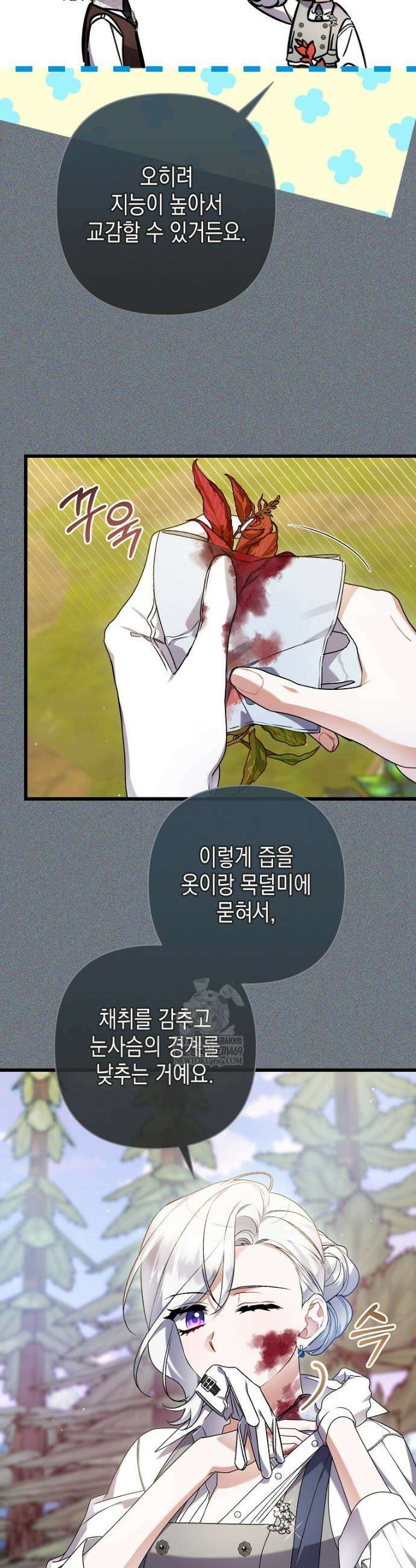 병약한 아빠를 간호했을 뿐인데 61화 8