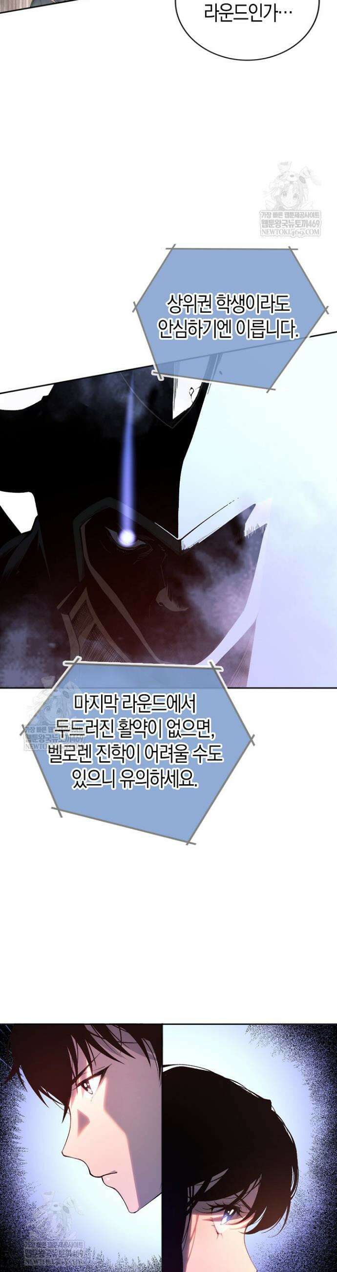 유일무이의 네크로맨서 14화 17