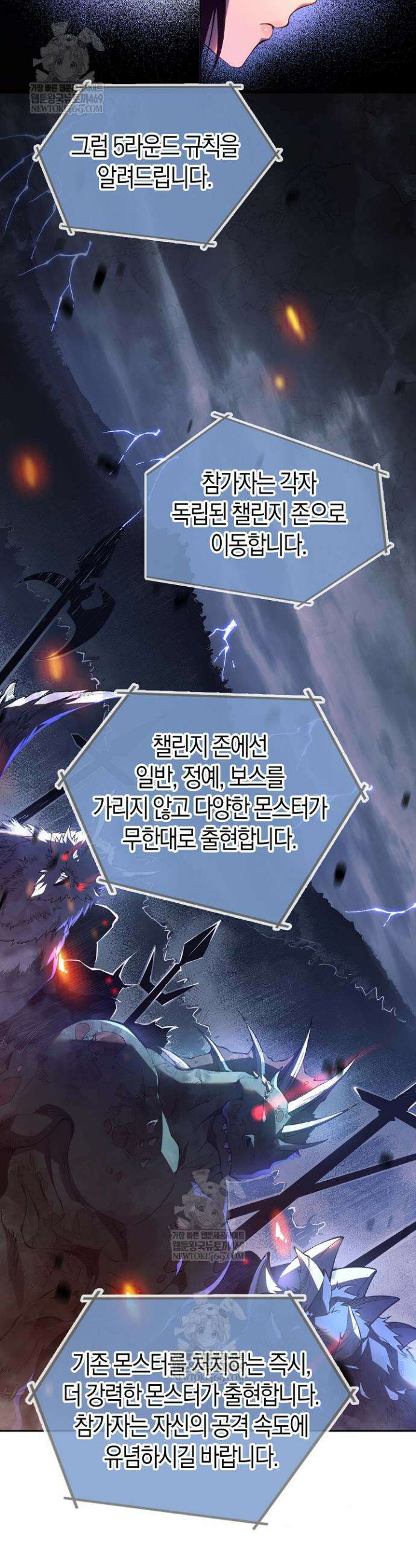 유일무이의 네크로맨서 14화 18