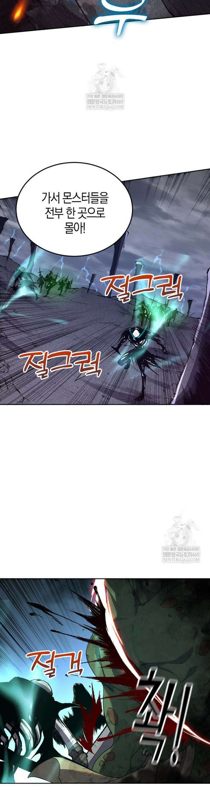 유일무이의 네크로맨서 14화 27