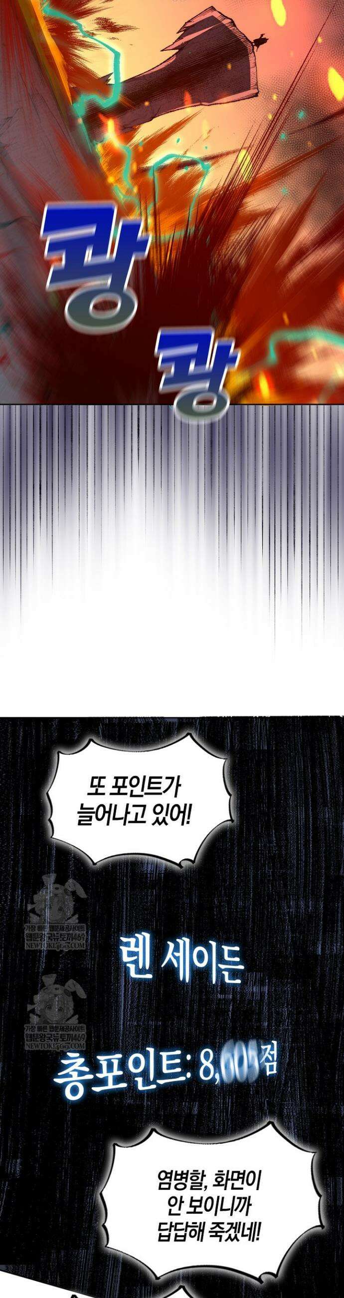 유일무이의 네크로맨서 14화 29